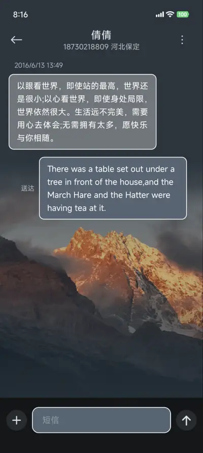 OS26 天气UI - Screenshot 9