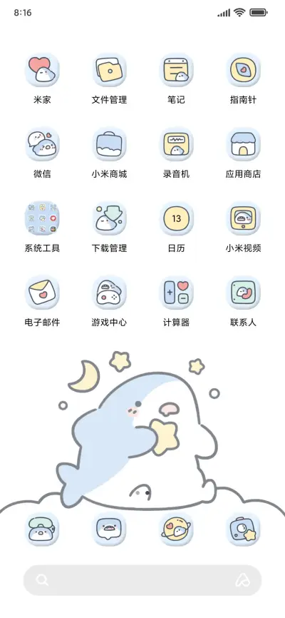 快乐鲨鲨日常 - Screenshot 3