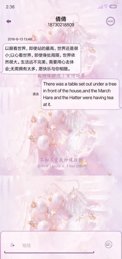 掉进爱情的海里 - Screenshot 8
