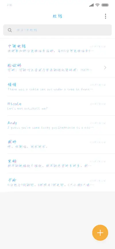 醉梦诗酒年华 - Screenshot 2