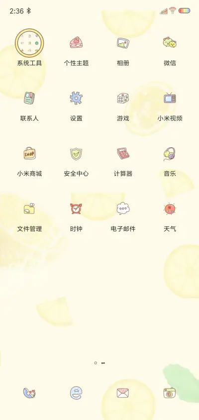 我会再次去见你 - Screenshot 3