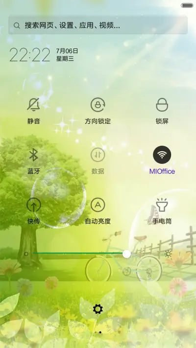 护眼特效（动态锁屏） - Screenshot 5