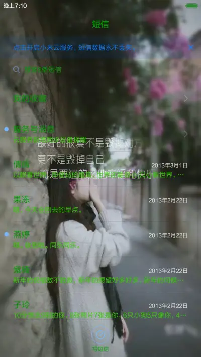 算一算我给你的长久感情 - Screenshot 9
