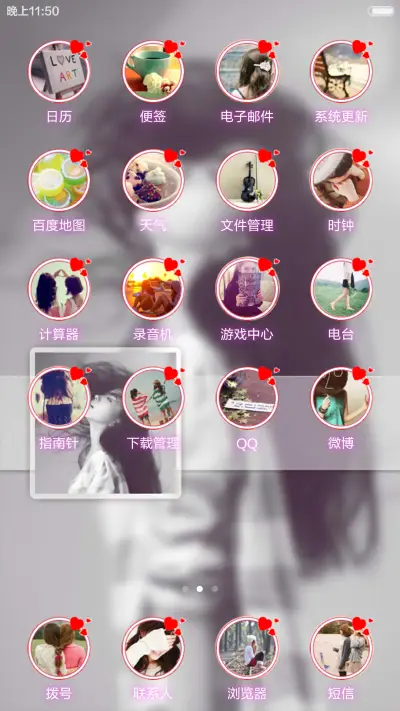 小清新 - Screenshot 3