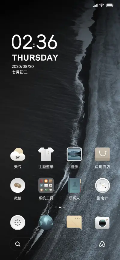 向往 - Screenshot 2