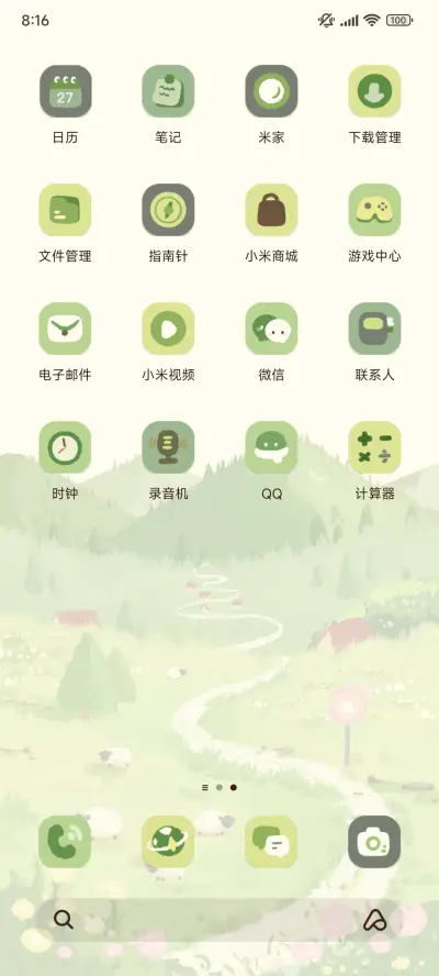 四时光景 - Screenshot 3