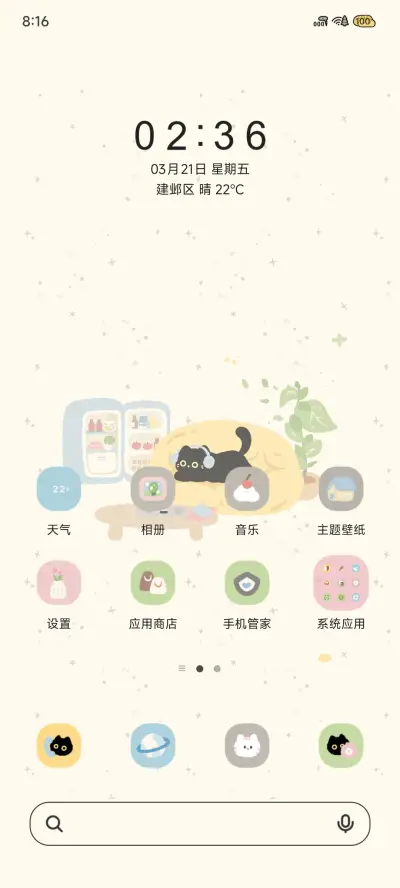 黑猫奶油小屋 - Screenshot 3
