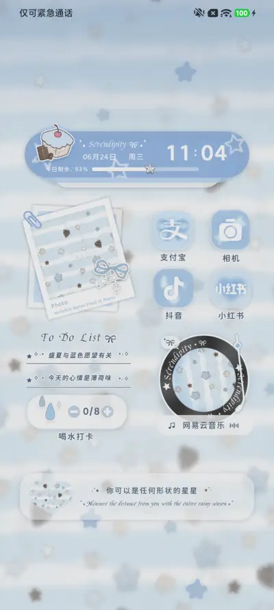 蓝调星星自定义 - Screenshot 4