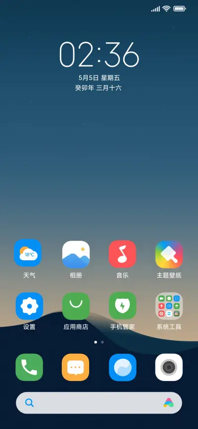 远山夜空 - Screenshot 2