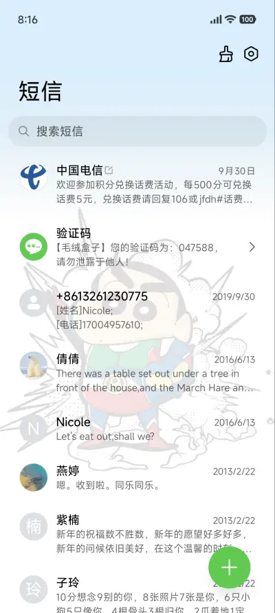 蜡笔小新 超酷漫画 - Screenshot 8