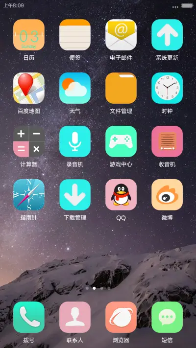 M6 Plus【适配v5+v6】 - Screenshot 7