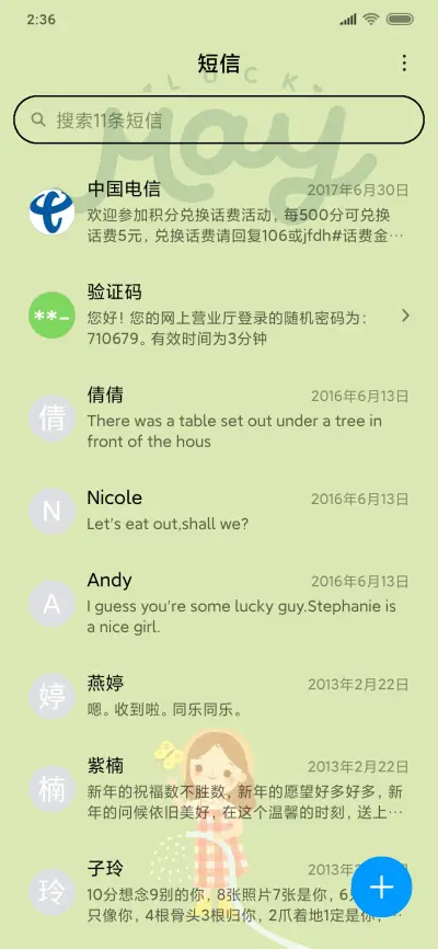 花园时光 - Screenshot 7