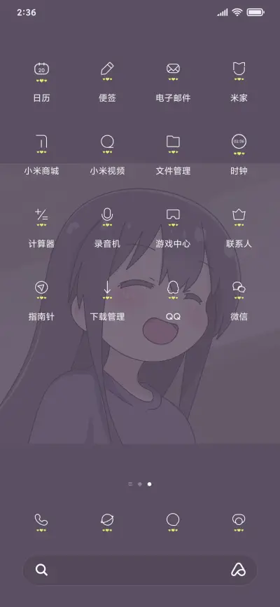 可爱慵懒女孩 - Screenshot 3