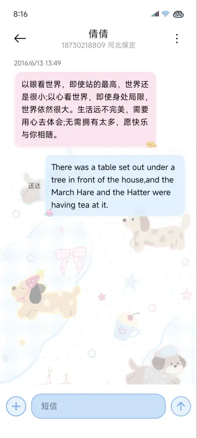 ins可爱腊肠小狗 - Screenshot 8