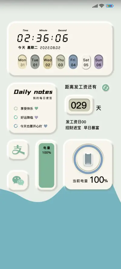 新拟态辰川 - Screenshot 1
