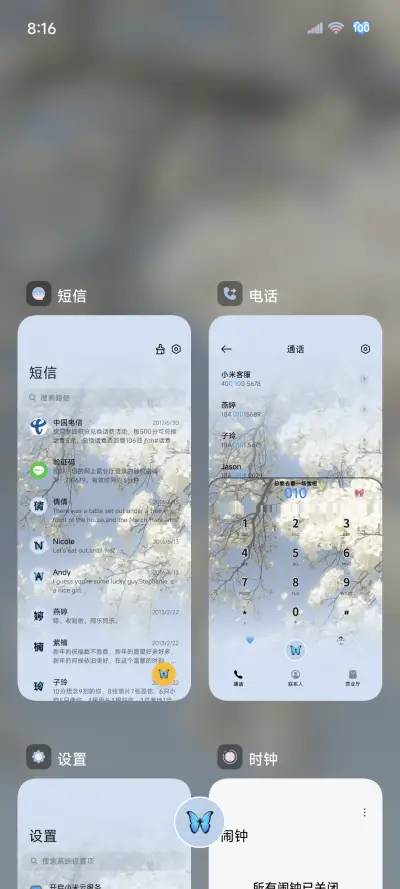 INS风 抬头遇春 - Screenshot 5