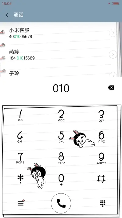 萌星球贱兔的日常 - Screenshot 6