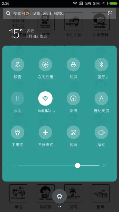 这脸我不要了 - Screenshot 5