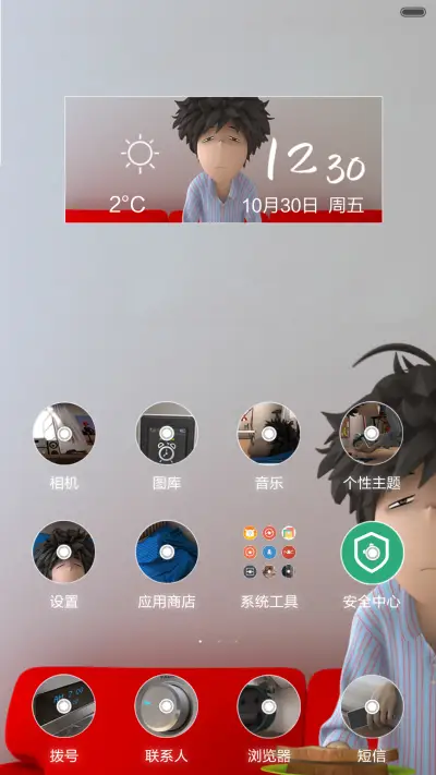 孤独的我和你（三锁屏.自由桌面.音乐界面） - Screenshot 4