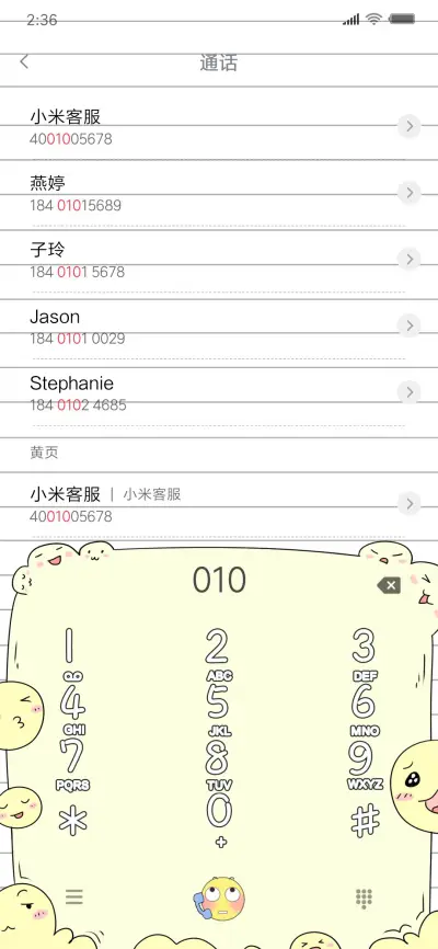 你算哪块小饼干X - Screenshot 6