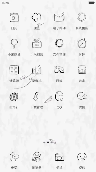 一个假装快乐（个性通知栏） - Screenshot 3