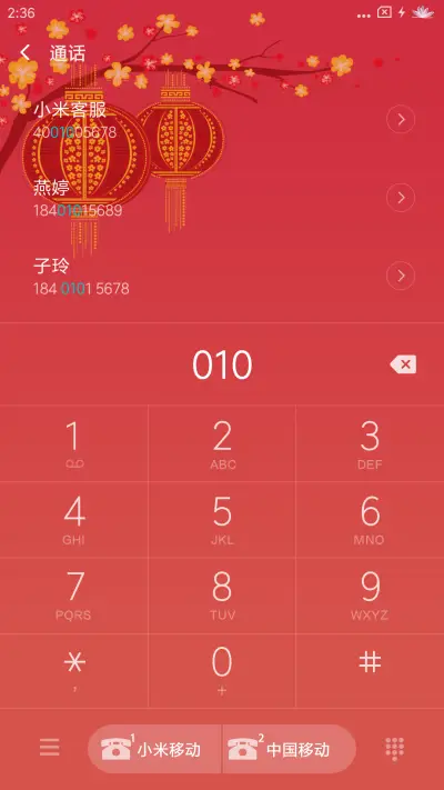 年忆 - Screenshot 6