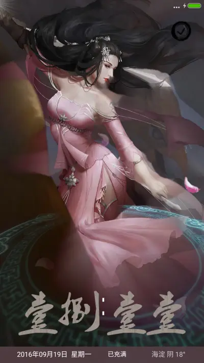 剑三 之 妩媚武器【全动态版】v8