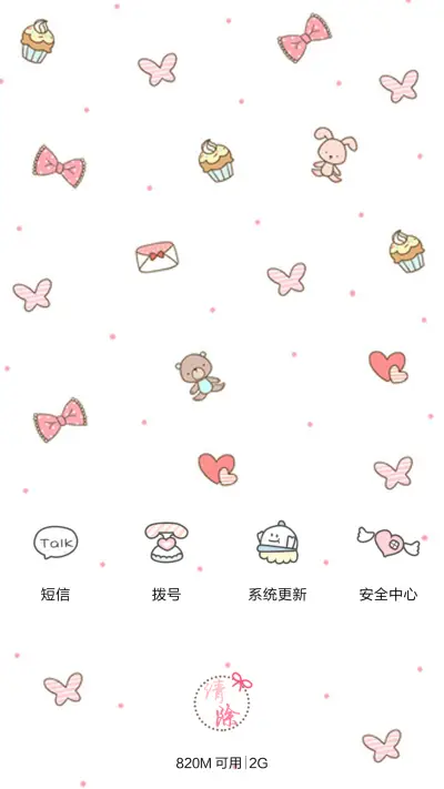 小清新的美好（抢红包.多锁屏） - Screenshot 4