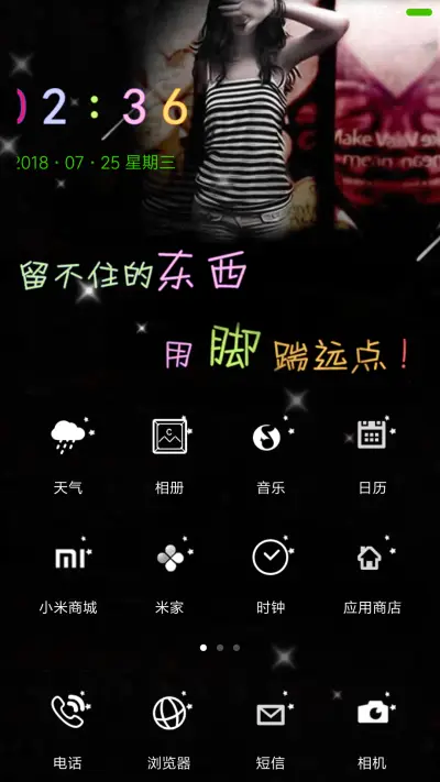 非主流霸气爱情3 - Screenshot 2