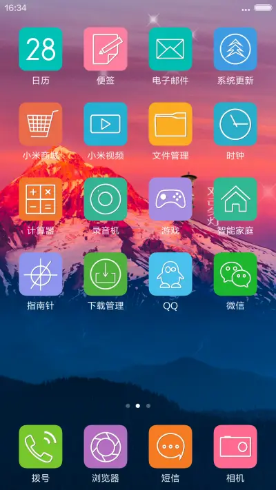 夕阳下的雪山 - Screenshot 3