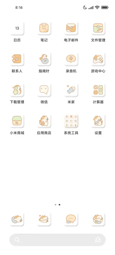 呆毛猫的一周 - Screenshot 3