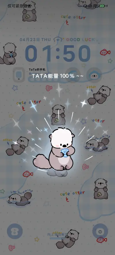 多彩小海獭 - Screenshot 6