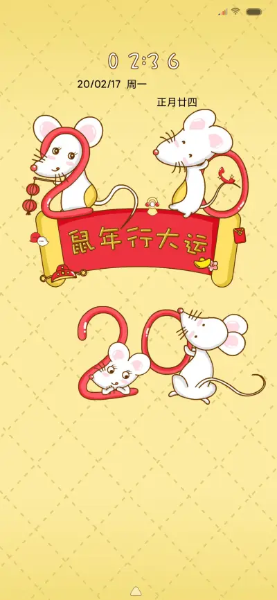 2020鼠你好