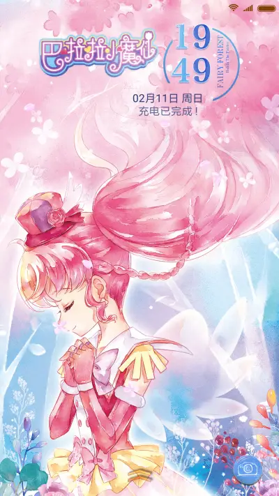 巴啦啦小魔仙 - Screenshot 2