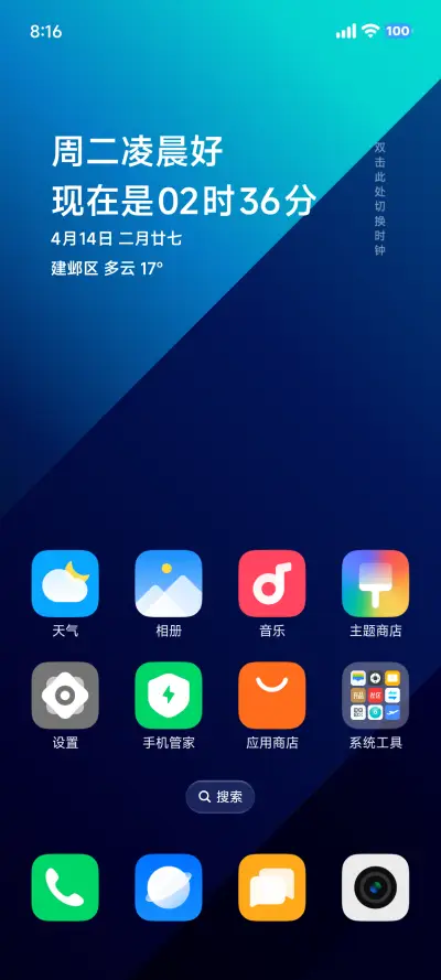 无限 - Screenshot 3