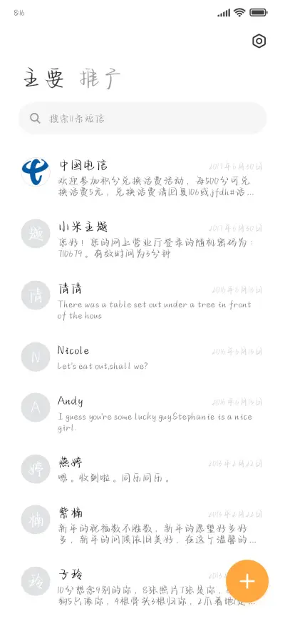 暧昧是冲动还是爱情 - Screenshot 2