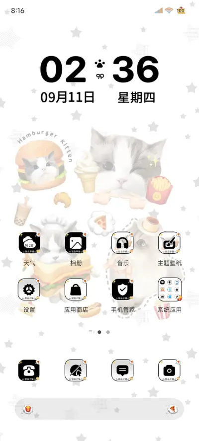 ins美食小猫署名 - Screenshot 6