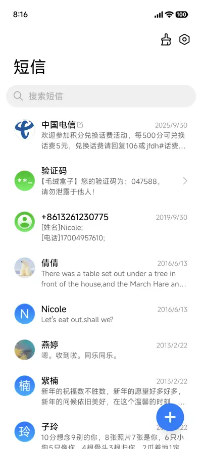 液态果子 - Screenshot 14