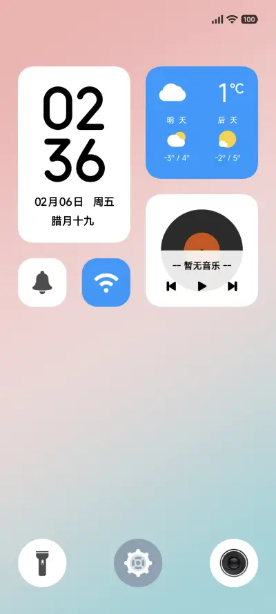 初心Pro THEME for Xiaomi MIUI HyperOS