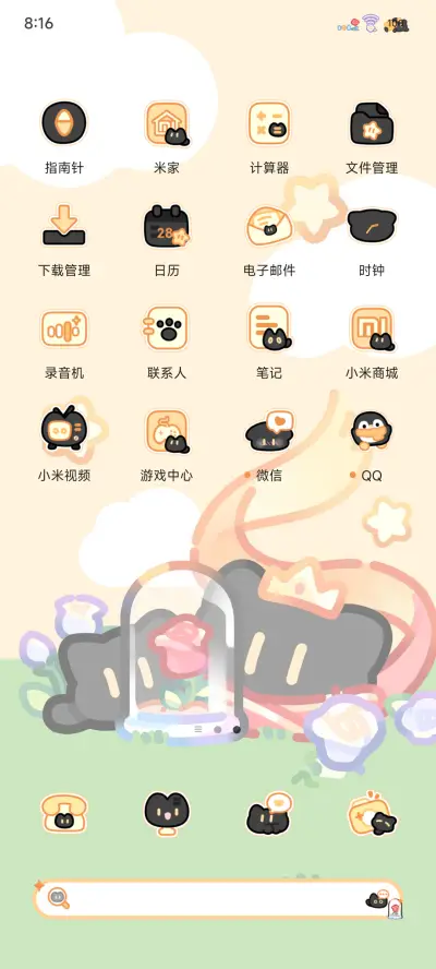 王子小黑猫充电动效 - Screenshot 4