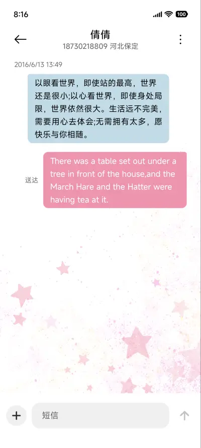 ins 耀眼群星 - Screenshot 8