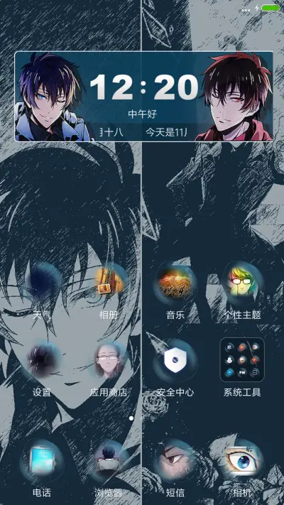 双生灵探-青风【护隐私锁屏通知】“腾讯动漫” - Screenshot 2