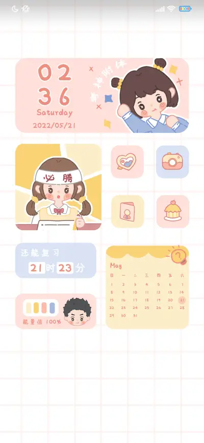 高考的我们 - Screenshot 1