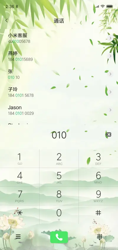 夏荷古风 - Screenshot 6