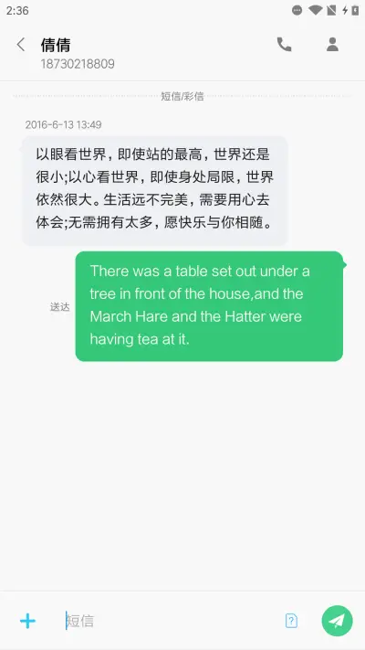 轻语 - Screenshot 8