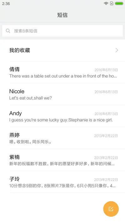 那年夏天的你和我 - Screenshot 7