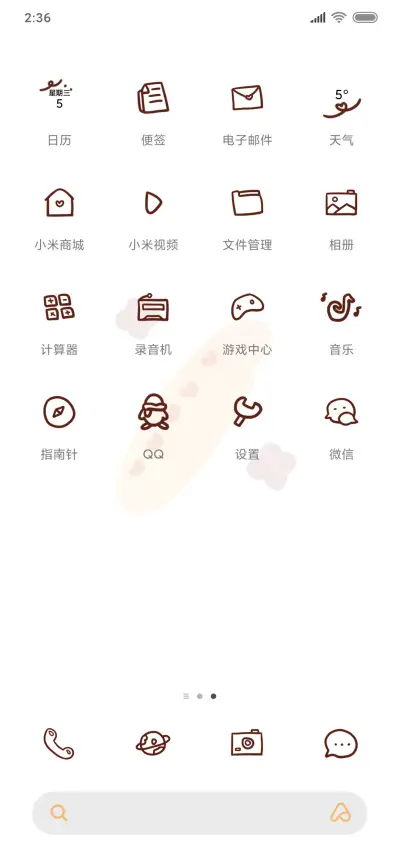 吃一口面包 - Screenshot 3
