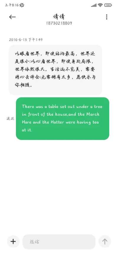 偏偏你是我的宠爱 - Screenshot 4