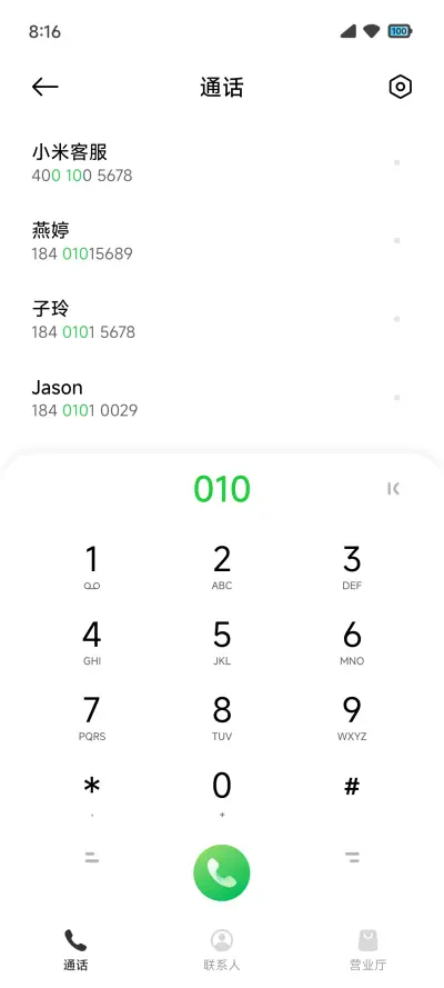 清影 - Screenshot 7