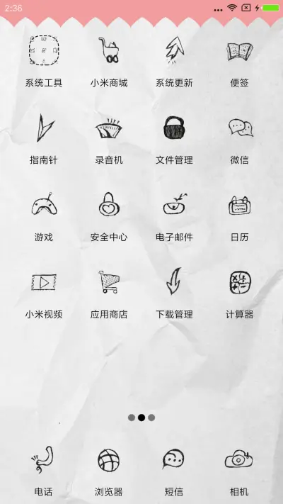 爱你一天又一天 - Screenshot 3